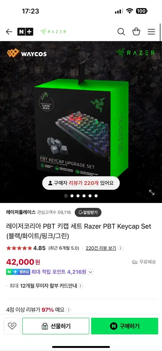 레이저 PBT 키캡 화이트