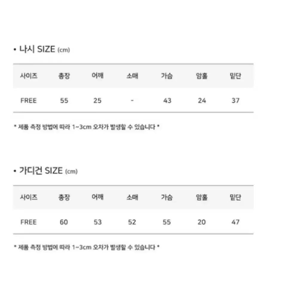 에이블리 모디무드 앙고라 브이 울 나시 니트 세트 레이어드