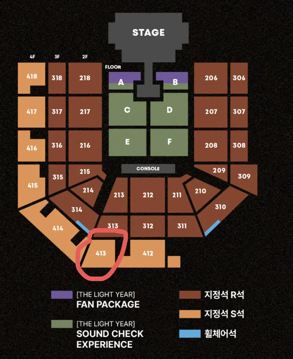 태양콘서트 413구역 2연석