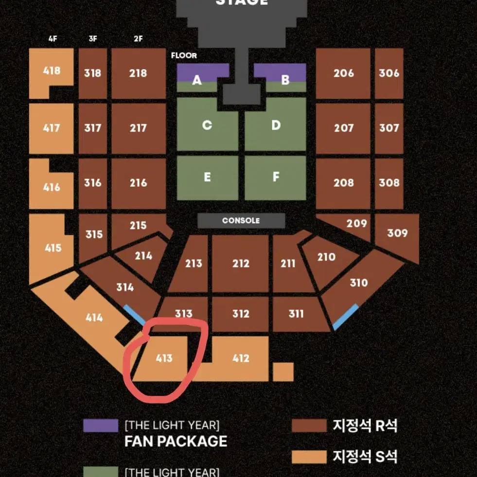 태양콘서트 413구역 2연석