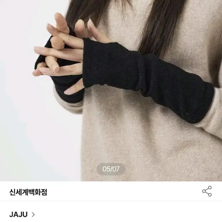 자주JAJU 핸드워머 장갑 검정