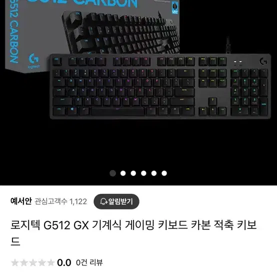 로지텍 게이밍 키보드 G512 적축