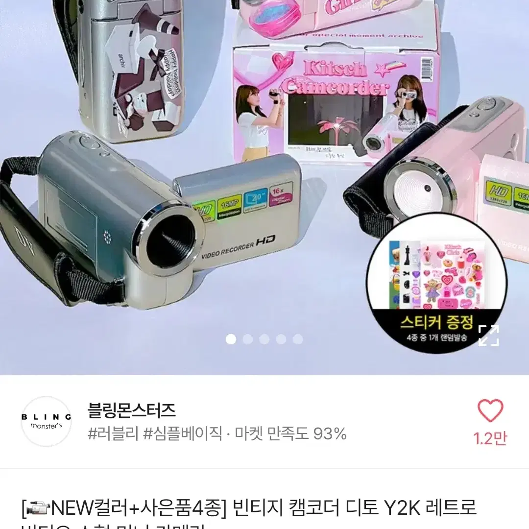 Y2K 빈티지 토이 캠코더 카메라