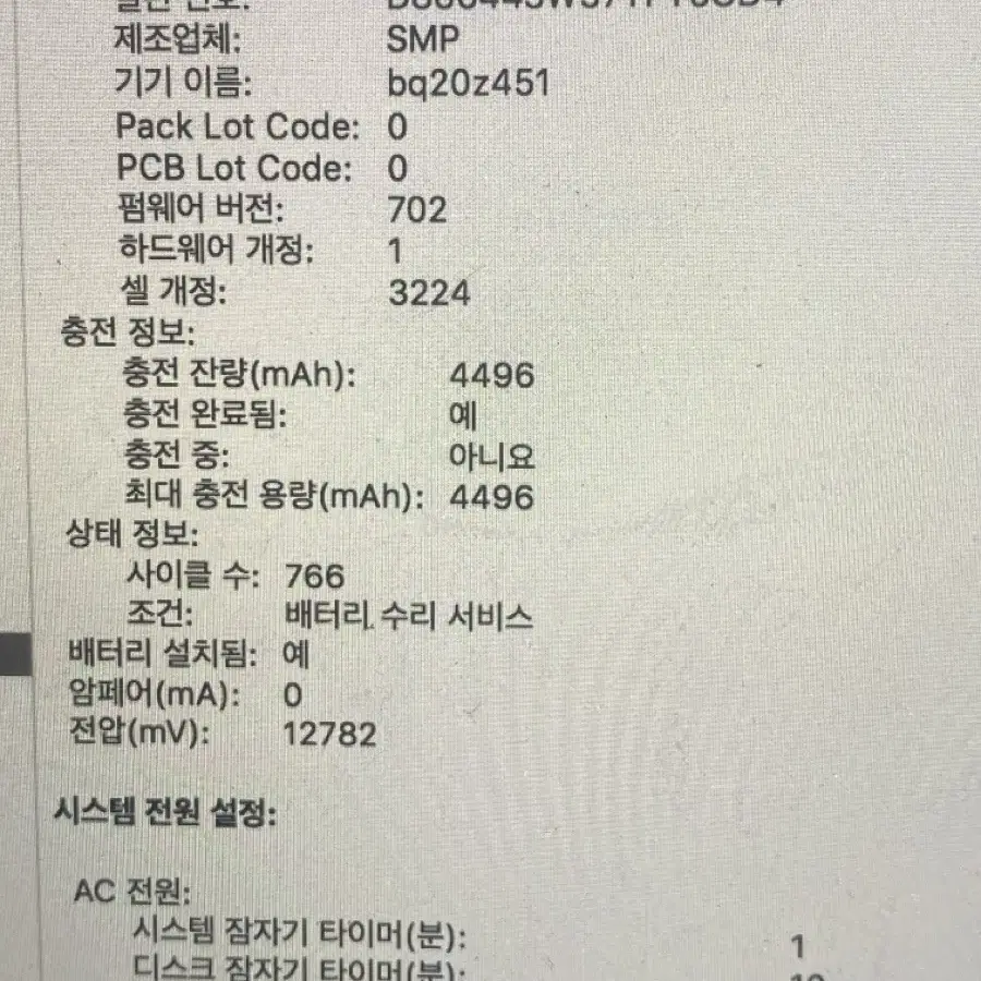 맥북프로 2015 CTO 고급형 512GB