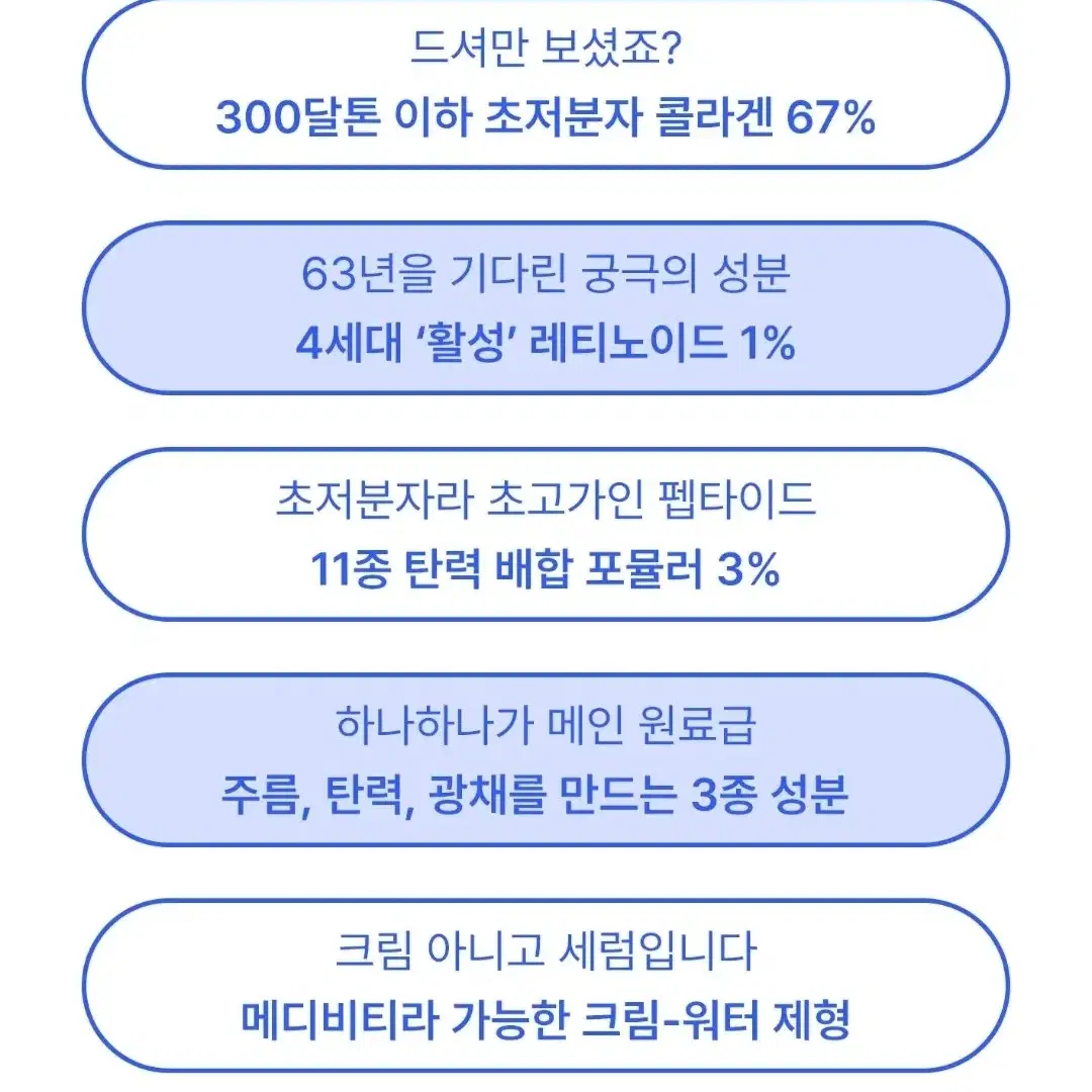 미백 기미 모공 팔자주름 탄력 300달톤 저분자 레티노이드 세럼