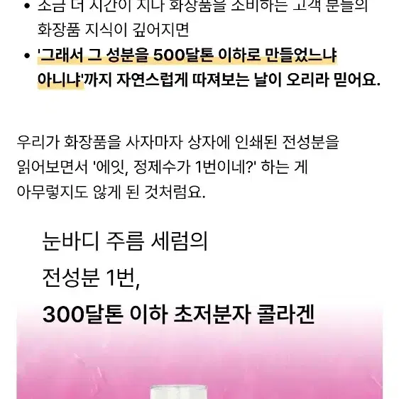 미백 기미 모공 팔자주름 탄력 300달톤 저분자 레티노이드 세럼