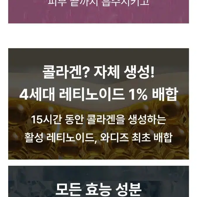 미백 기미 모공 팔자주름 탄력 300달톤 저분자 레티노이드 세럼