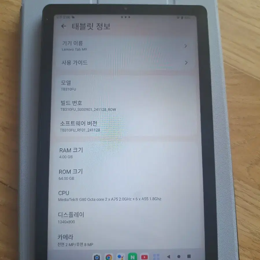 레노버 태블릿 M9 64GB(A급)