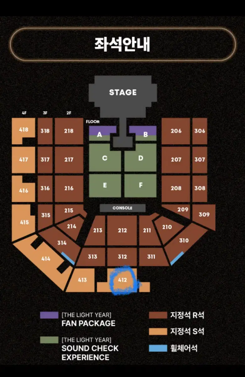 태양 콘서트 양도 합니다