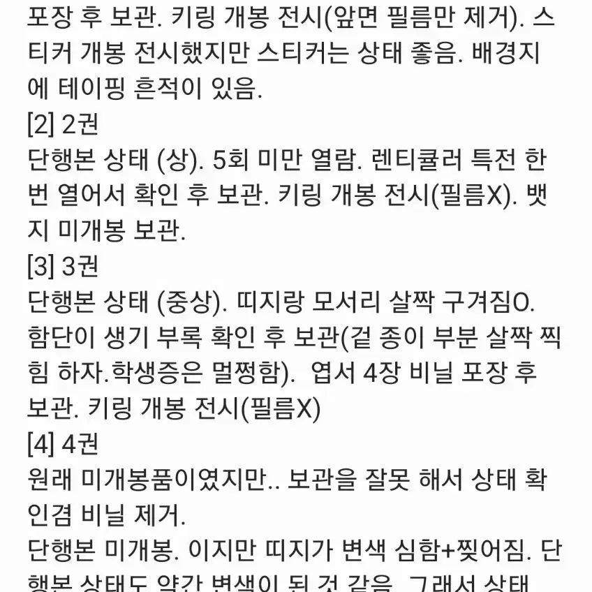 일괄) 인소의법칙 1~4권 단행본 한정판 세트 및 굿즈 판매