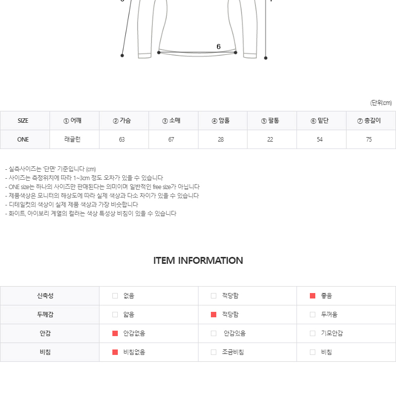 CC23)2컬러 삼줄 99 래글런 루즈핏 맨투맨 꾸안꾸룩 키치