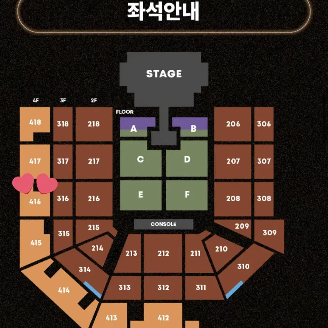 태양 콘서트 2연석