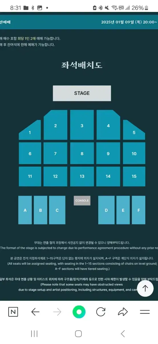 데이식스 부산 콘서트 막콘(2월 2일) 양도합니다