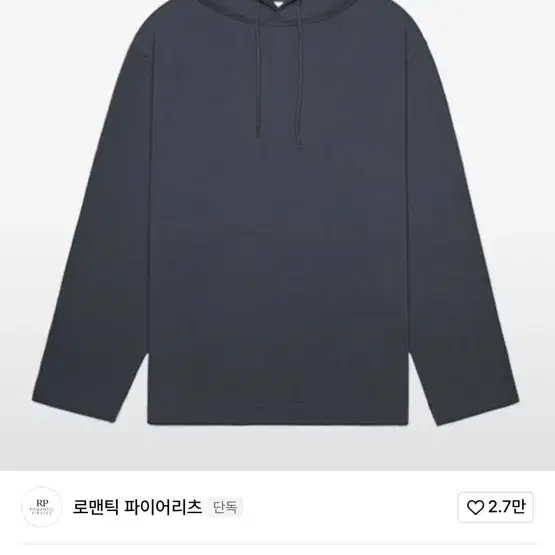 로맨틱 파이어리츠 레이어드 후디