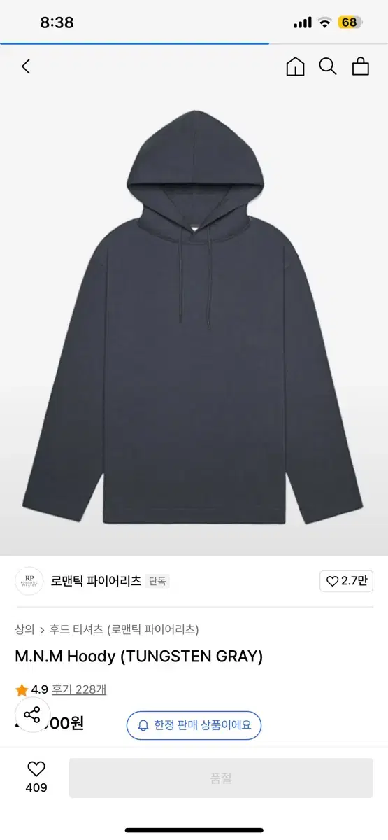 로맨틱 파이어리츠 레이어드 후디