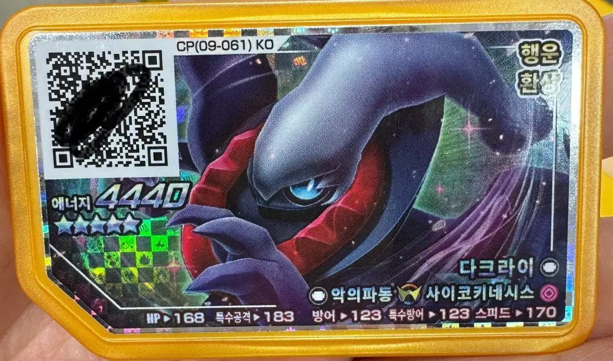 Pokémon Gaolee Rush 6th Edition 5-Star Chip Darkrai Thunder Fire