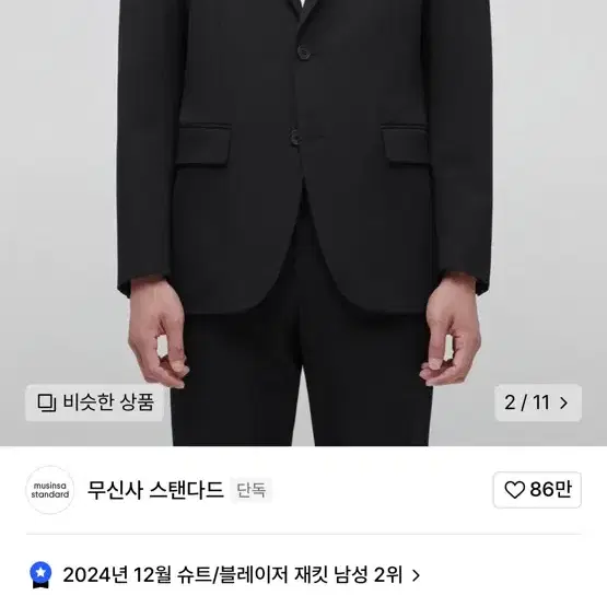 베이식 블레이저 블랙  사이즈 L