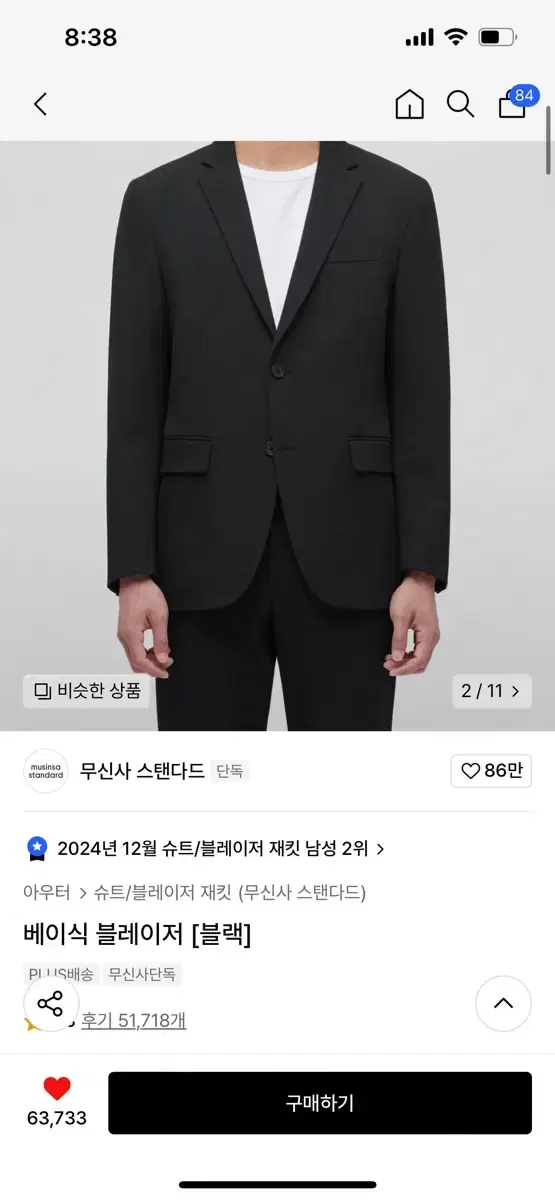 베이식 블레이저 블랙  사이즈 L