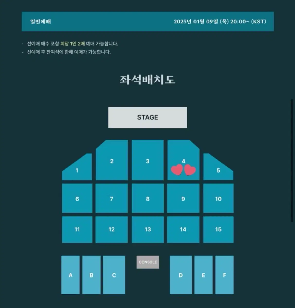 데이식스 콘서트 부산 2/2 막콘