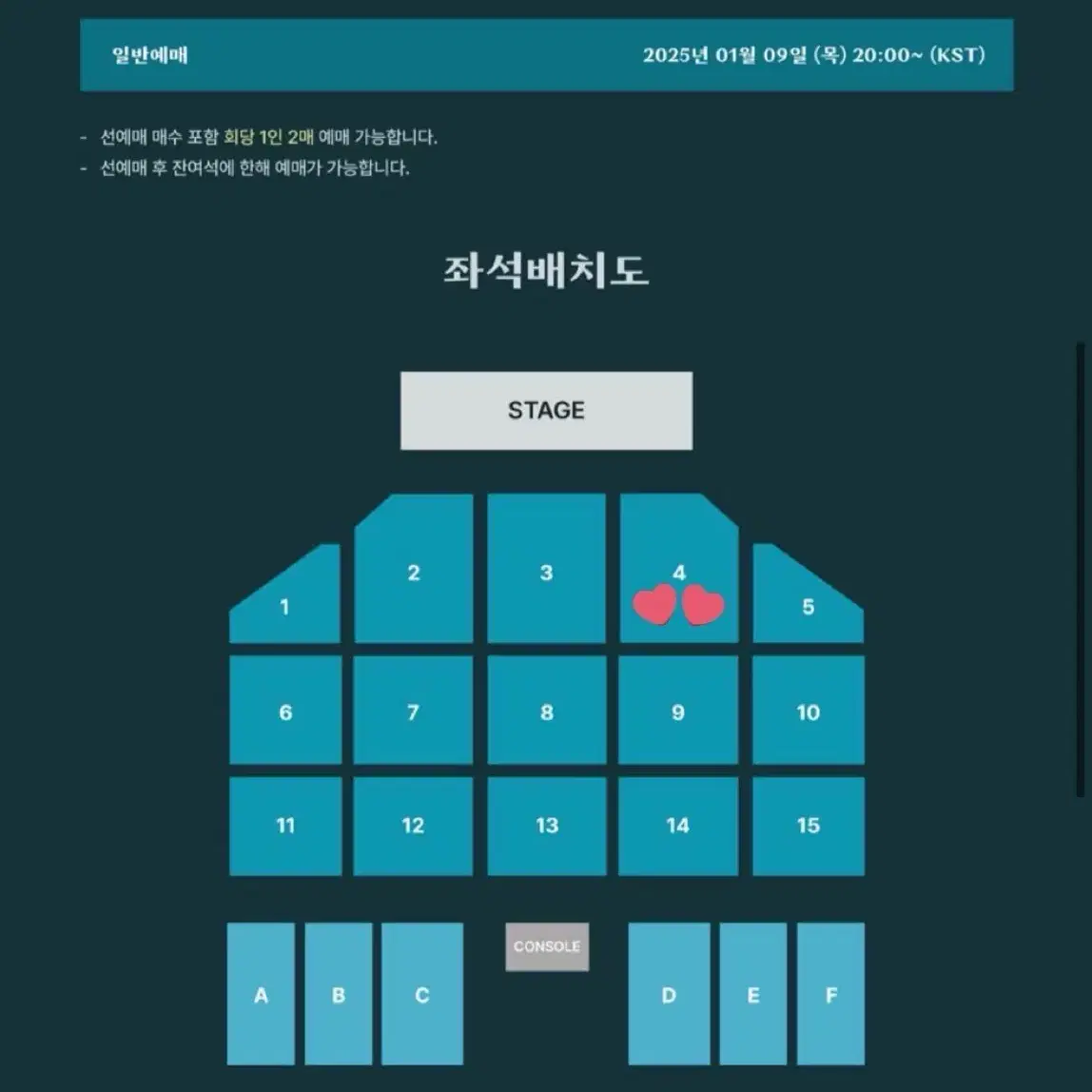 데이식스 콘서트 티포 부산 2/2 막콘