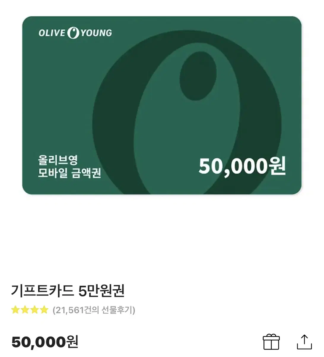 Olive Young 50,000 won voucher