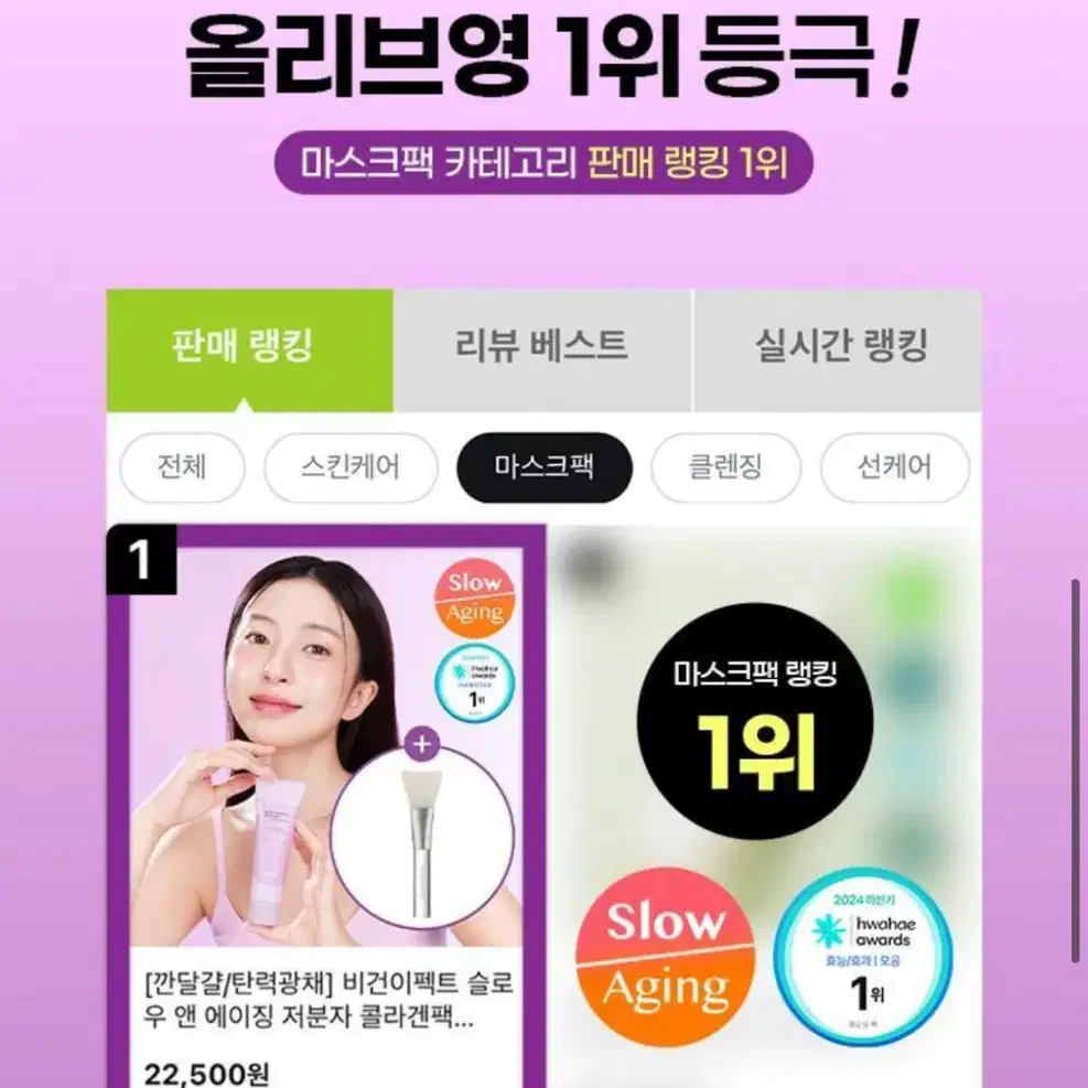 새상품)올리브영 1위  비건이펙트 콜라겐팩