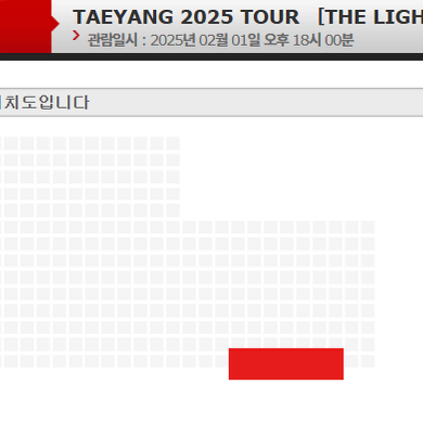 태양 콘서트 앙콘 C구역 2연석