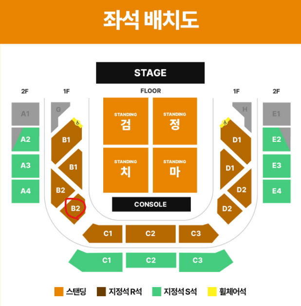 검정치마 콘서트 2/9 일 지정석 2연석