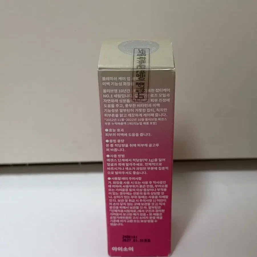 아이소이 블레미쉬 잡티 세럼 15ml