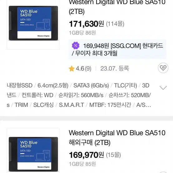 (미사용) WD SA510 2.5형 SSD 2TB 판매합니다.