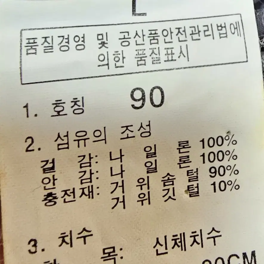 노스페이스 눕시 구스다운 패딩 90