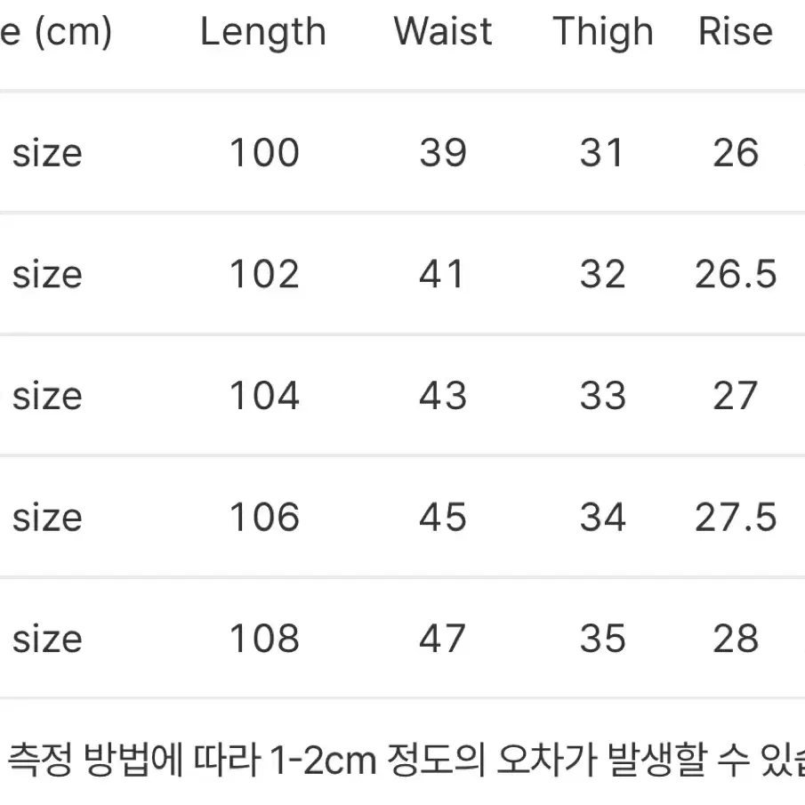 [올리브] 포터리 워시드 테이퍼드 1 사이즈 판매