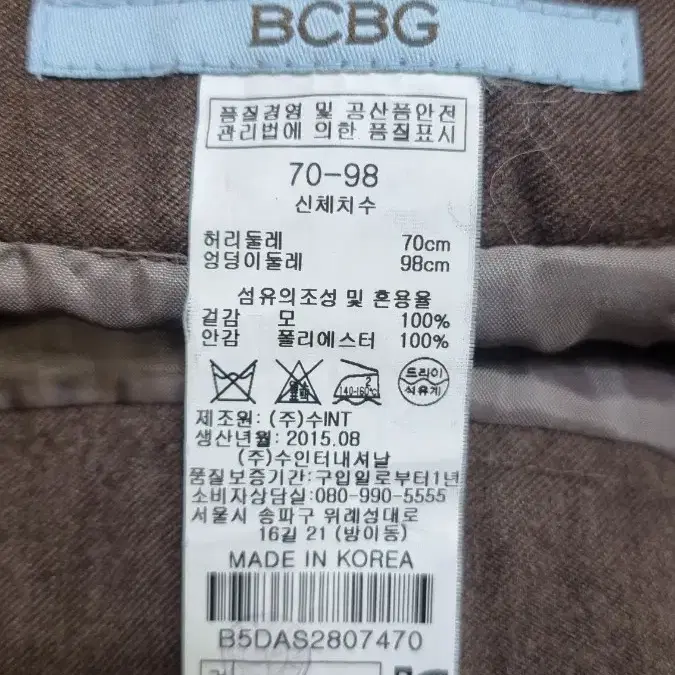 BCBG  여성모직체크치마 70