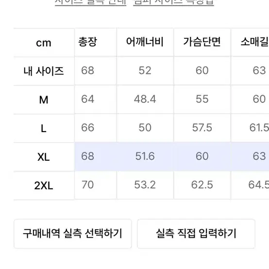 무탠다드 릴렉스 미니멀 자켓