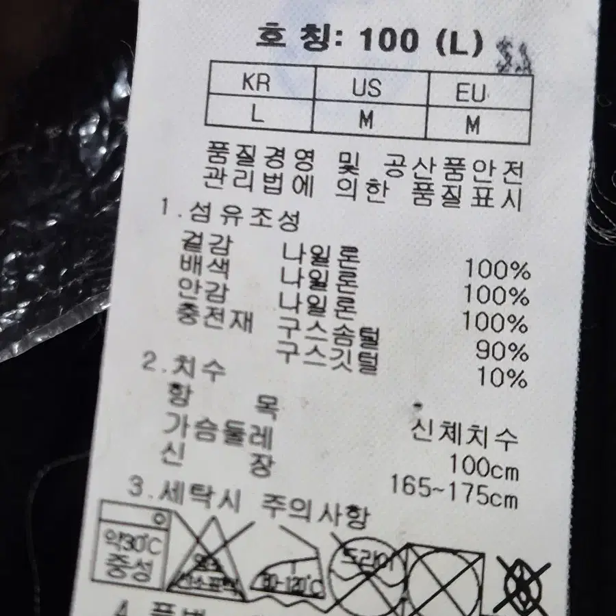 네파 그린란드 대장패딩