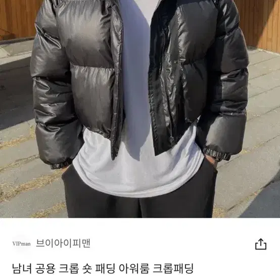 남녀공용 버건디숏패딩