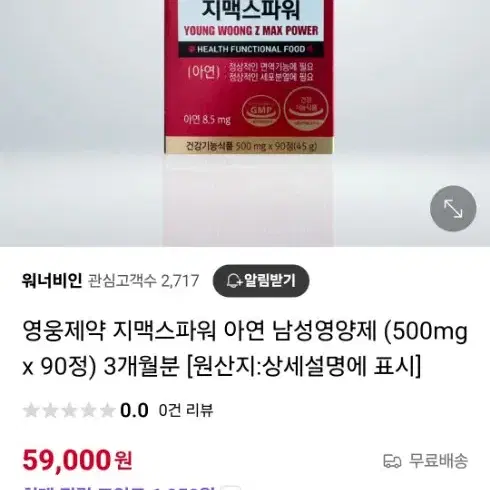 남성영양제 그냥 가졍가세여 헐값이에여