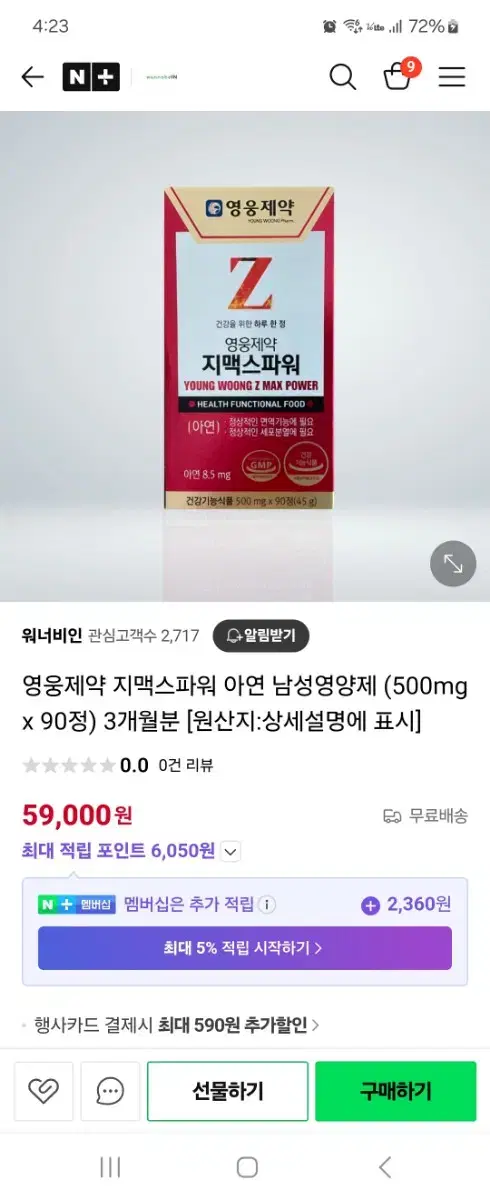 남성영양제 그냥 가졍가세여 헐값이에여