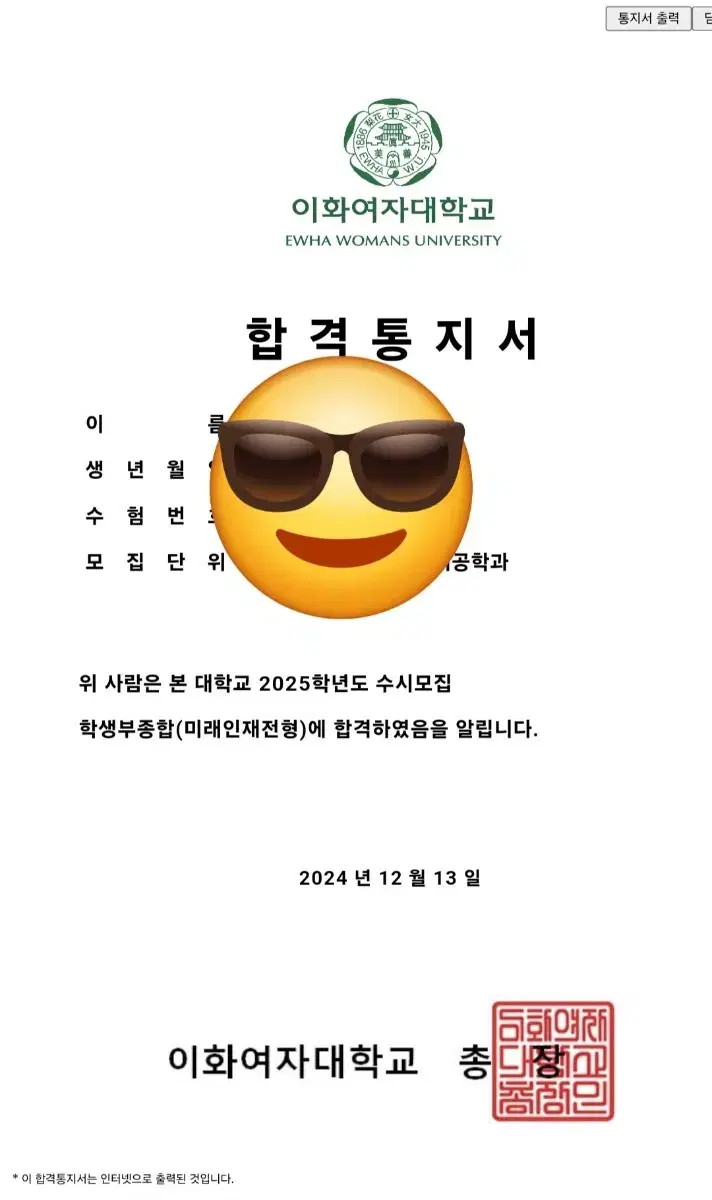 학종 생기부 봐드립니다.