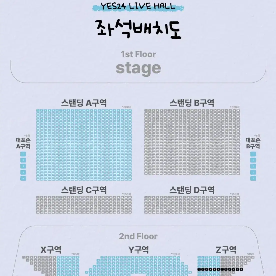 qwer 일요일 스탠딩 A 2백번대 양도합니다.