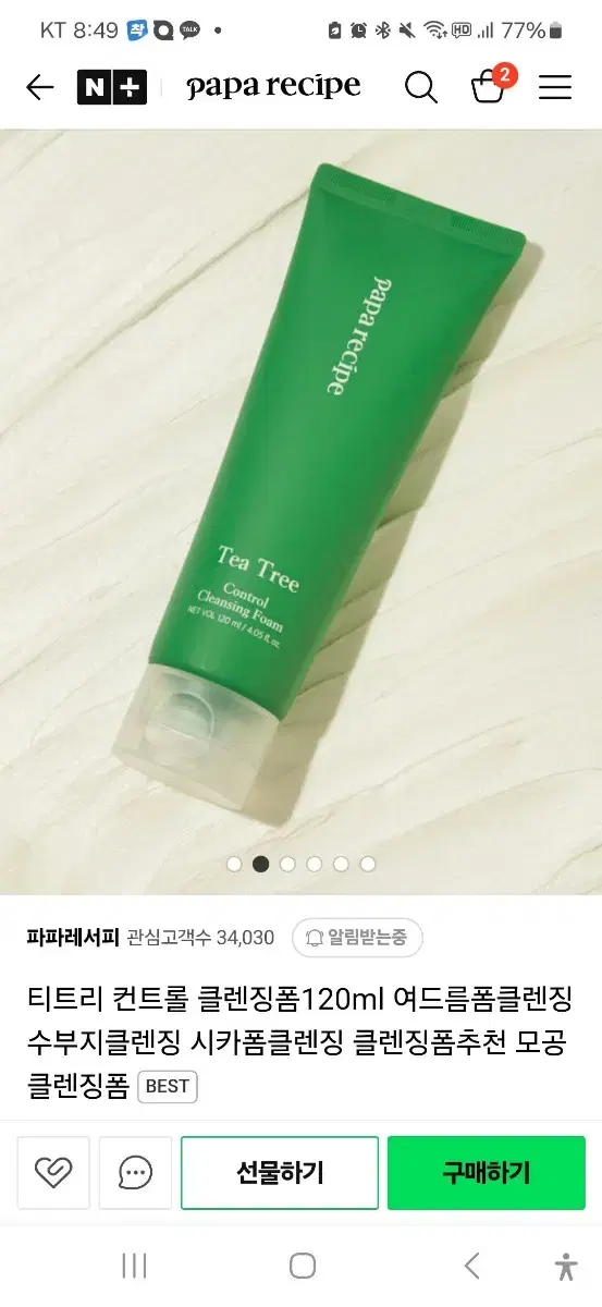 (반택포)파파레서피 티트리 컨트롤 클렌징 폼 120ml