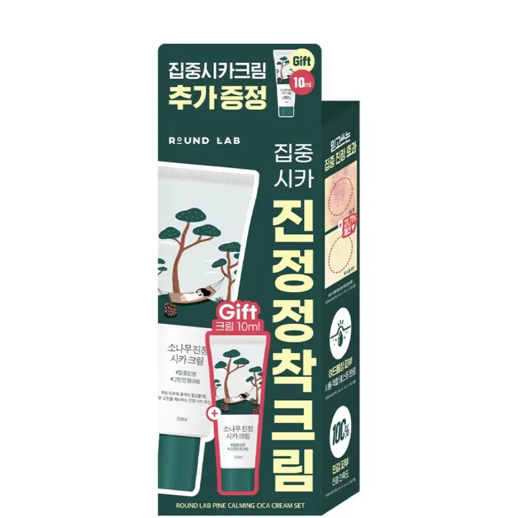 라운드랩 소나무 진정 시카 크림 50ml (+10ml 리필)