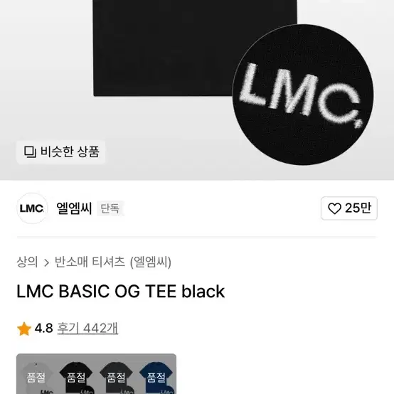 LMC 엘엠씨 반팔티 M