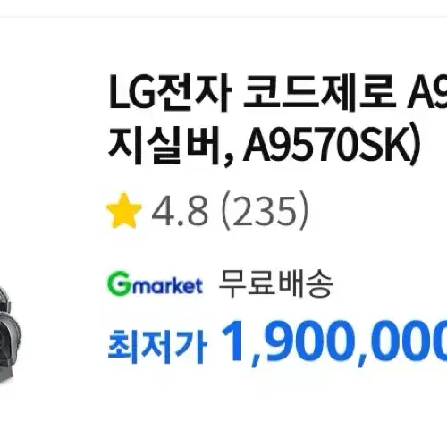 LG코드제로 오브제컬렉션 무선청소기 A9S 물걸레  + 풀구성