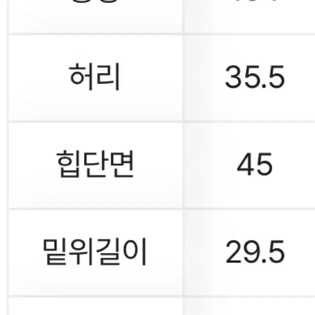 부츠컷 바지