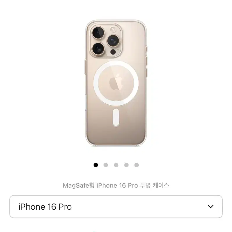 맥세이프 정품 케이스 16pro