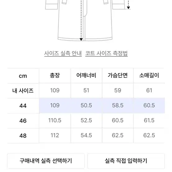 엘무드 알란 오버핏 더블코트 블랙 남자 44사이즈