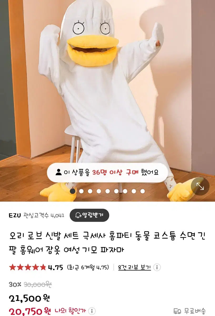 오둥이 잠옷(새상품)