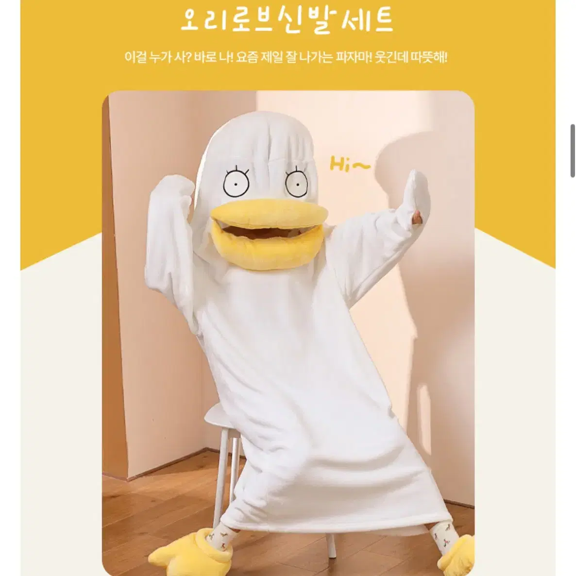 오둥이 잠옷(새상품)