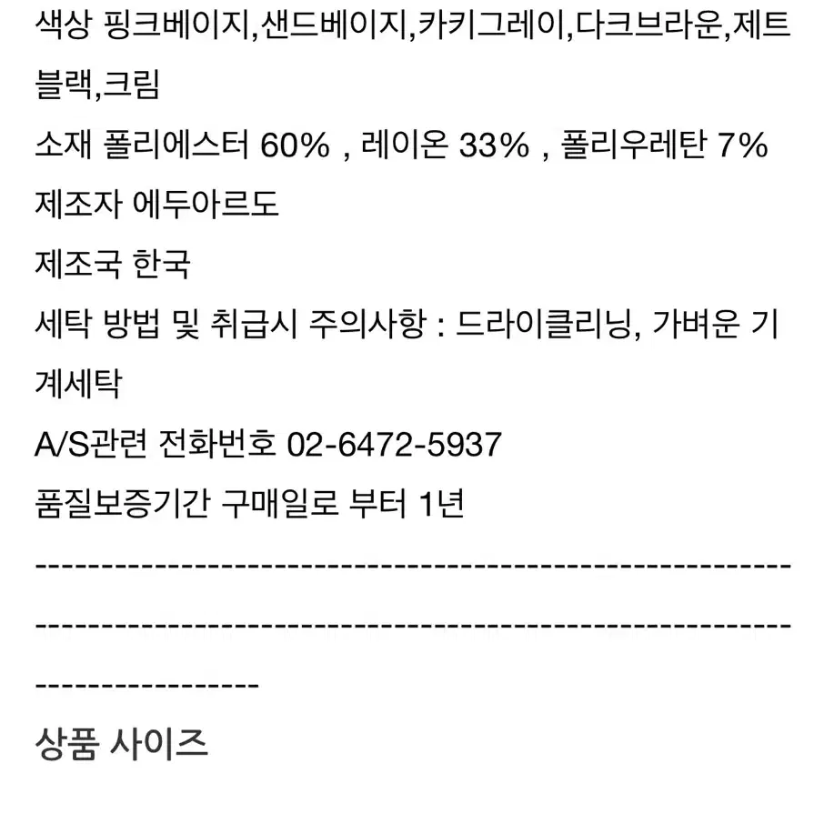 에두아르도 와이드 밴딩 슬랙스 블랙 28-30